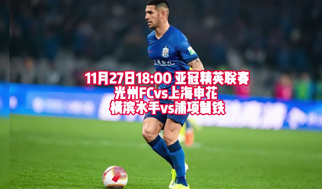 上海申花力擒对手，勇攀亚冠冠军之巅！的简单介绍